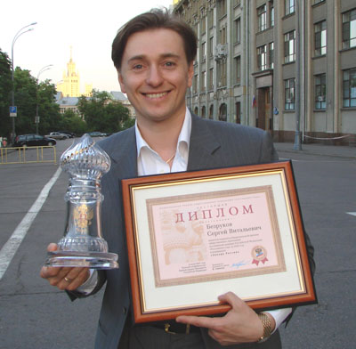 Сергей БезруковПосле церемонии вручения Национальной премии «Россиянин года» в&nbsp;номинации «Звезда года», 6&nbsp;июня 2007 г.