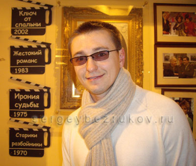 Сергей БезруковНа&nbsp;премьере фильма «Ирония судьбы. Продолжение» в&nbsp;киноклубе «Эльдар», 20.12.2007