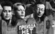 <span class="normal"><br /><i>Олег Ефремов и Виталий Виленкин на отдыхе в Гурзуфе,  1948 год.<br /><br /> Фото из фондов Музея МХАТ. </i></span>